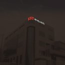 (주)케이에스티
