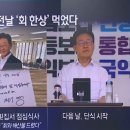 단식 전날 회 먹은 이재명…방명록에 “잘 먹었습니다” 이미지