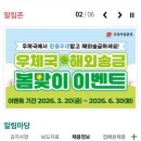 이동우체국 옆 | 3. 우체국 근무..기간제 근로자 후기(별정우체국/지원하는과정)