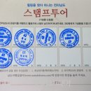 재미재미투어