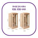 연세사우나 이미지