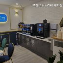 카페초월