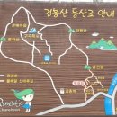 제141차 춘천 강선봉,검봉산 산행 이미지