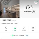 스퀘어즈안경 이미지