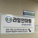 라임안마원 이미지