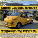 샘앤클로이영어학원