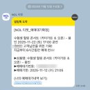 카박사 | 포은아트홀 카더가든 오존 힐링콘서트 예매대기 성공 C구역 8열 후기