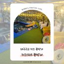 대구 근교 키즈풀빌라 키즈505 돌 전 아기와 방문 후기