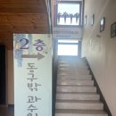 [충주] 동구밖 과수원길 이용 후기