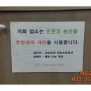 친환경양계영농조합법인 이미지