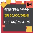 위례롯데공인중개사사무소 이미지