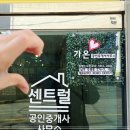 명소공인중개사사무소 이미지