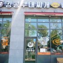 킹콩&북성로 이미지