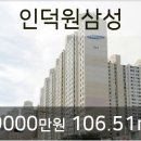 인덕원 삼성 이미지