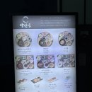 도토리PC | [분당/판교] 판교역 맛집 판교 장어덮밥 양산도 판교점 후기