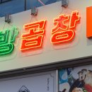 호동로3길 이미지
