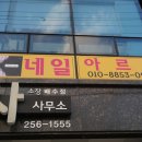 네일아르스