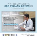 마디신경외과의원 이미지