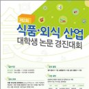 재원식품