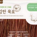 굿소프트 | 🐶 [솔직후기] 굿데이 건강한 육포 소프트 스틱! 🐾 댕댕이 간식으로 딱! (오리가슴살)