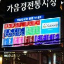 무봤나촌닭무봤나불쭈꾸미
