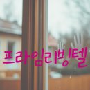 좋은리빙텔 - 강남구 봉은사로33길 10 | 좋은리빙텔