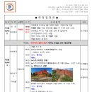 6/3(화)~6/8(일)키르기스스탄 알틴아라산트래킹(4박6일)/구룡소대장님 이미지