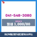 부동산마트공인중개사사무소 네이버블로그