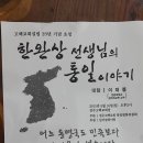 오늘 나의 가슴은 - 고백교회 설립 29주년 기념 시 / 물 이병창 이미지