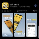 고수의운전면허군자역점 | 2종 자동 실내 운전면허 후기
