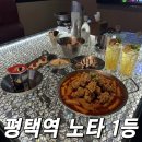 로데오타운 버거킹 앞 | 평택역 노래타운 추천 조명 맛집 위코 솔직 후기