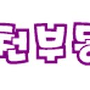 도룡스마트공인중개사사무소 네이버블로그