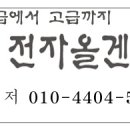 전자올겐을 처음 공부하는 방법과 학습용 전자올겐 판매점 안내 이미지