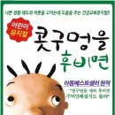 어린이뮤지컬 콧구멍을 후비면 이미지
