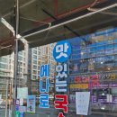에나로맛있는국수 | 진주 국수 충무공동 에나로맛있는국수 김치 맛집