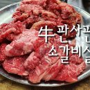 우판사판황제소갈비살