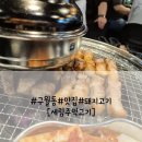 세림주먹고기