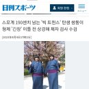 유도선수출신 쌍둥이 스모 진출을 위한도전? 이미지