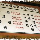 홍어가막걸리를만났을때