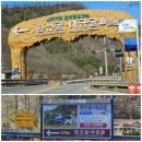 대이리 | 삼척 가볼만한 곳 : 대이리 동굴지대 환선굴 관람후기 모노레일 탑승