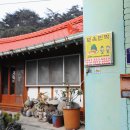 남쪽바다민박 이미지