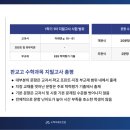 수학의궤도진입학원