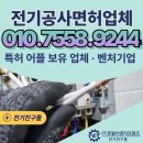 별내동5통(별내하우스토리) | 별내동 전기수리 누전공사 콘센트 치지직소리남