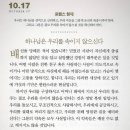 세상이 주는 배부름(만족)의 기만에 그만 속읍시다 이미지