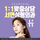 S성형외과의원