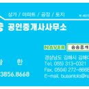 삼계삼정그린코아공인중개사사무소 이미지