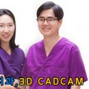 경북치과기공소 이미지