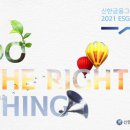 신한그룹 이미지