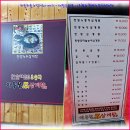 이우철한방누룽지삼계탕 이미지