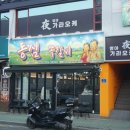 동심 | 마산 댓거리 맛집 친구 추천으로 혼자 다녀온 동심쪽갈비 후기